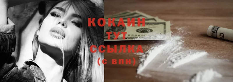 COCAIN VHQ Валдай