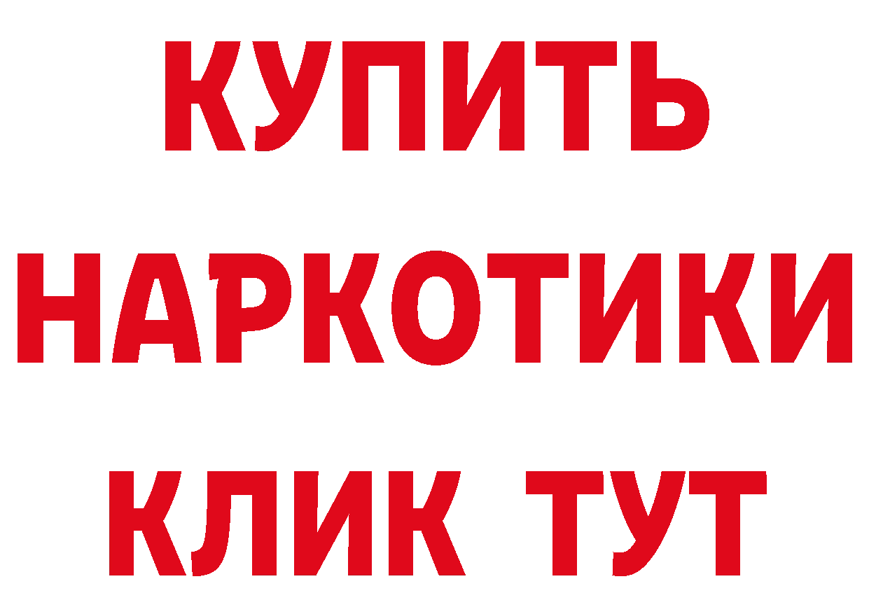 ГЕРОИН Heroin ССЫЛКА даркнет hydra Валдай